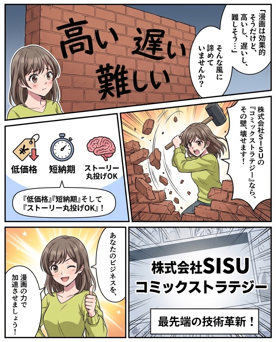 漫画サンプル 10ページ目