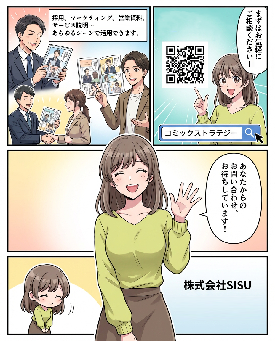 漫画サンプル 11ページ目