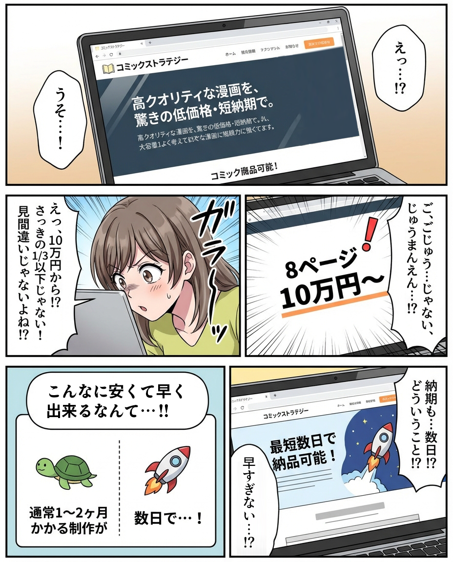 漫画サンプル 4ページ目