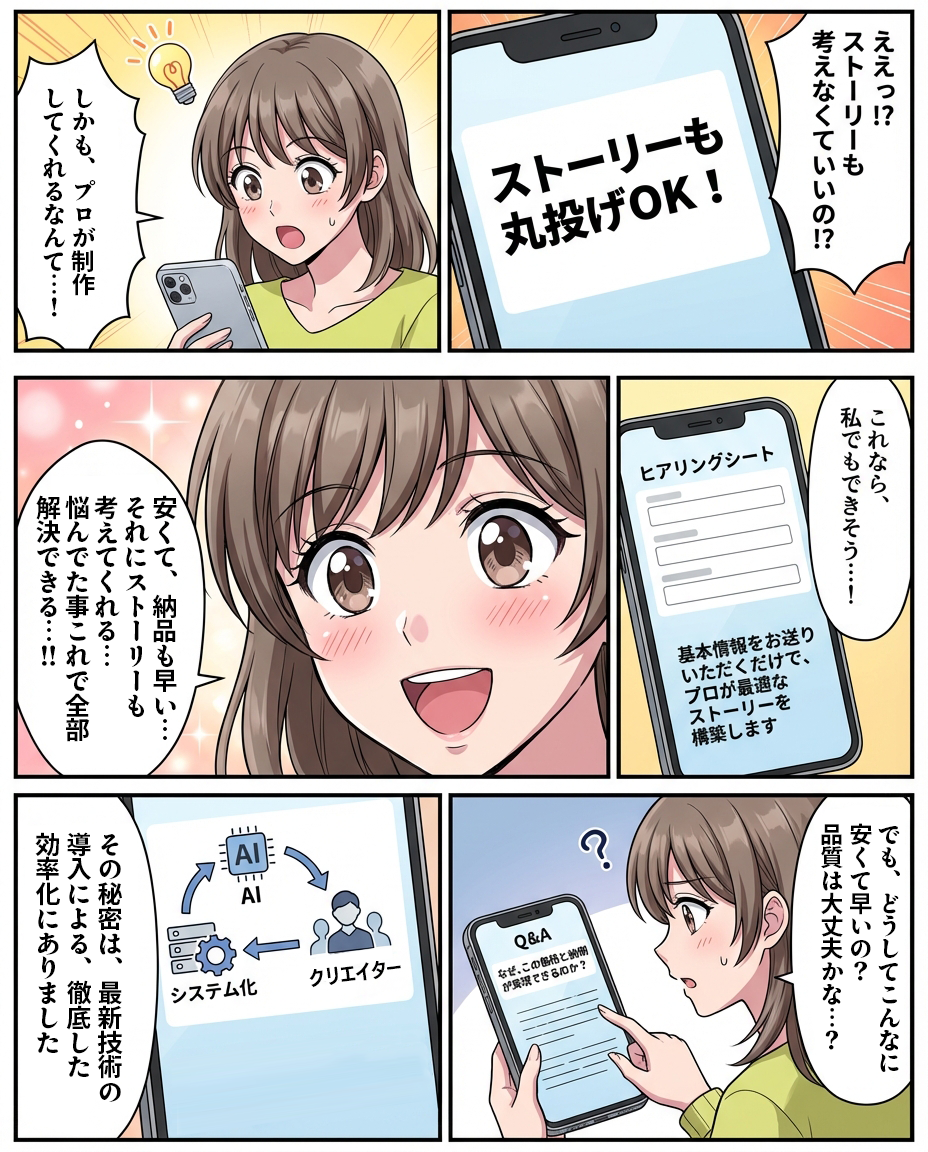 漫画サンプル 5ページ目