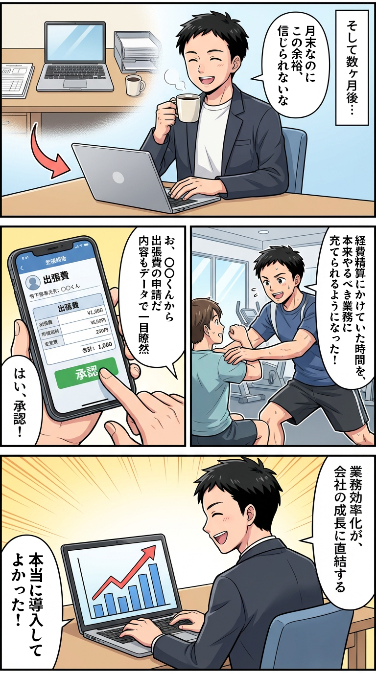 SaaS漫画 5ページ目